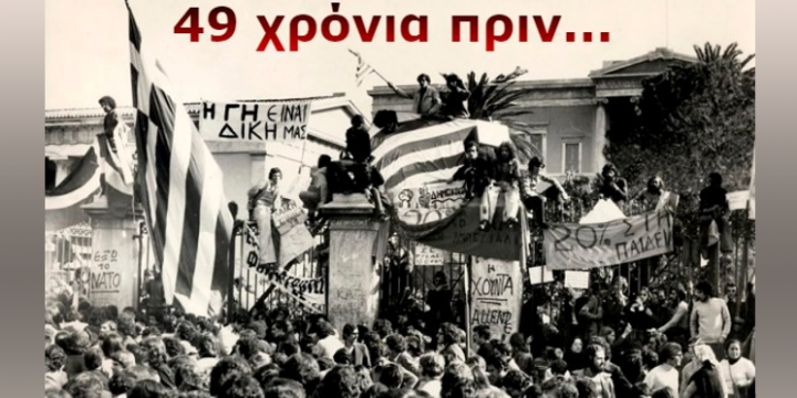 Το 2ο Γυμνάσιο τιμά την 49η επέτειο της εξέγερσης των φοιτητών στο Πολυτεχνείο – 17/11/2022