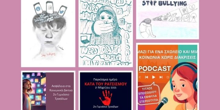 Μαζί για Ένα Σχολείο και Διαδίκτυο Χωρίς Εκφοβισμό